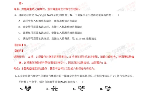 2012年高考化学试卷（上海）（解析卷）_化学历年高考真题_新&middot;PDF版2008-2025&middot;高考化学真题_化学（按试卷类型分类）2008-2025_自主命题卷&middot;化学（2008-2025）(1)