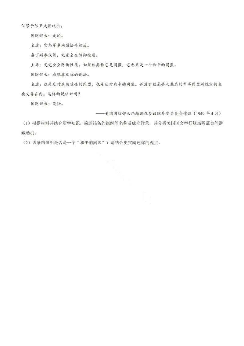 历史试卷-汕头市2025-2026学年度普通高中毕业班教学质量监测(1)_2026年1月_260120汕头市2025-2026学年度普通高中毕业班教学质量监测（全科）