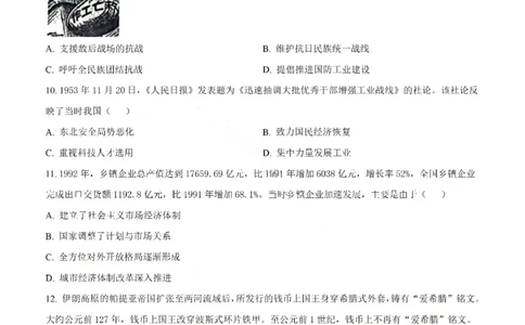 历史试卷-汕头市2025-2026学年度普通高中毕业班教学质量监测(1)_2026年1月_260120汕头市2025-2026学年度普通高中毕业班教学质量监测（全科）