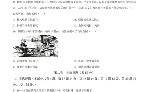 历史试卷-汕头市2025-2026学年度普通高中毕业班教学质量监测(1)_2026年1月_260120汕头市2025-2026学年度普通高中毕业班教学质量监测（全科）