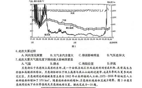 地理试卷_2023年9月_01每日更新_27号_2024届湖南省三湘创新发展联合体高三上学期9月月考_湖南省三湘创新发展联合体2024届高三上学期9月月考地理_地理