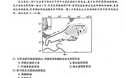地理试卷_2023年9月_01每日更新_27号_2024届湖南省三湘创新发展联合体高三上学期9月月考_湖南省三湘创新发展联合体2024届高三上学期9月月考地理_地理
