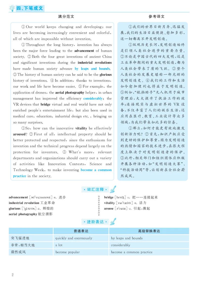 2016年12月六级（第1套）答案及解析_英语四六级整合_英语四六级真题版本二此版为主此文件夹会持续更新_六级真题_1.六级真题+答案解析+听力音频_2014年-2022年真题解析音频
