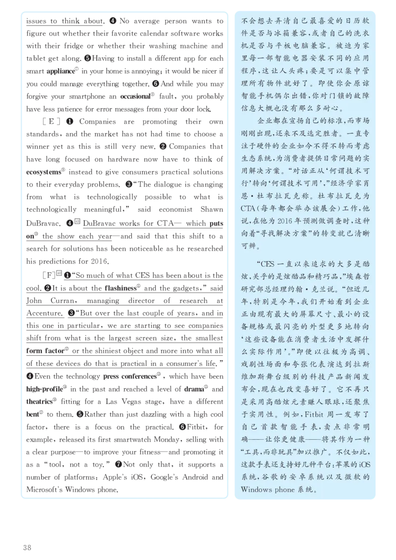 2016年12月六级（第1套）答案及解析_英语四六级整合_英语四六级真题版本二此版为主此文件夹会持续更新_六级真题_1.六级真题+答案解析+听力音频_2014年-2022年真题解析音频