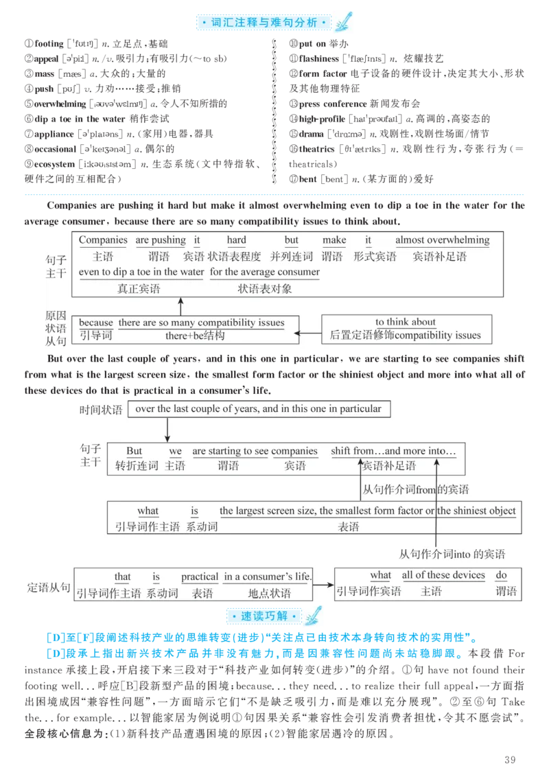 2016年12月六级（第1套）答案及解析_英语四六级整合_英语四六级真题版本二此版为主此文件夹会持续更新_六级真题_1.六级真题+答案解析+听力音频_2014年-2022年真题解析音频