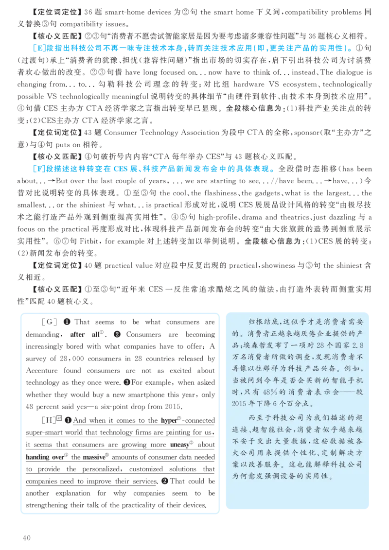 2016年12月六级（第1套）答案及解析_英语四六级整合_英语四六级真题版本二此版为主此文件夹会持续更新_六级真题_1.六级真题+答案解析+听力音频_2014年-2022年真题解析音频