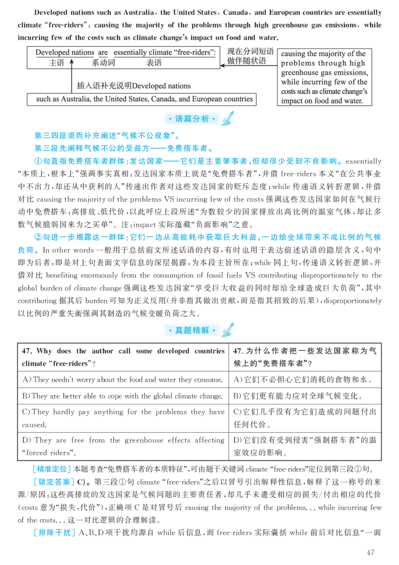 2016年12月六级（第1套）答案及解析_英语四六级整合_英语四六级真题版本二此版为主此文件夹会持续更新_六级真题_1.六级真题+答案解析+听力音频_2014年-2022年真题解析音频