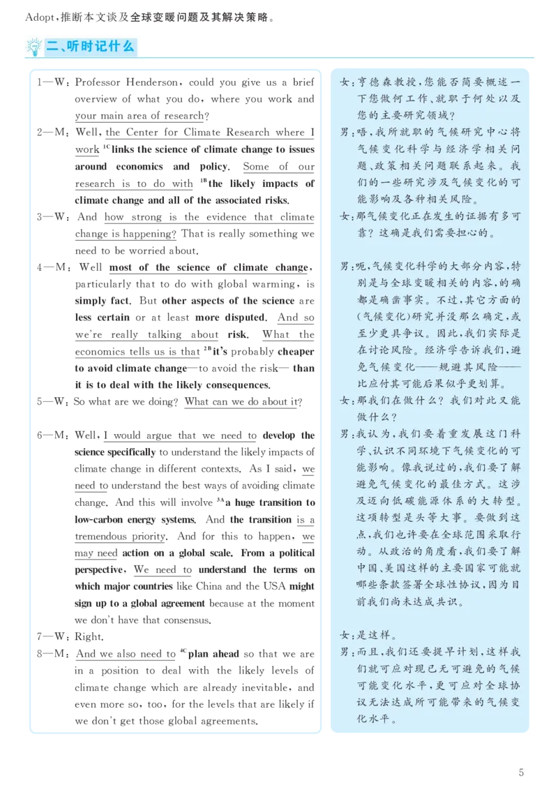 2016年12月六级（第1套）答案及解析_英语四六级整合_英语四六级真题版本二此版为主此文件夹会持续更新_六级真题_1.六级真题+答案解析+听力音频_2014年-2022年真题解析音频