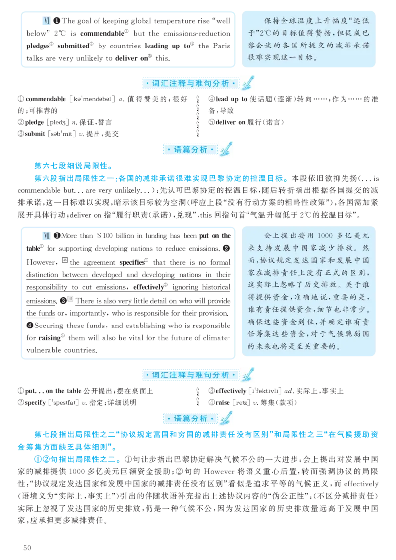 2016年12月六级（第1套）答案及解析_英语四六级整合_英语四六级真题版本二此版为主此文件夹会持续更新_六级真题_1.六级真题+答案解析+听力音频_2014年-2022年真题解析音频