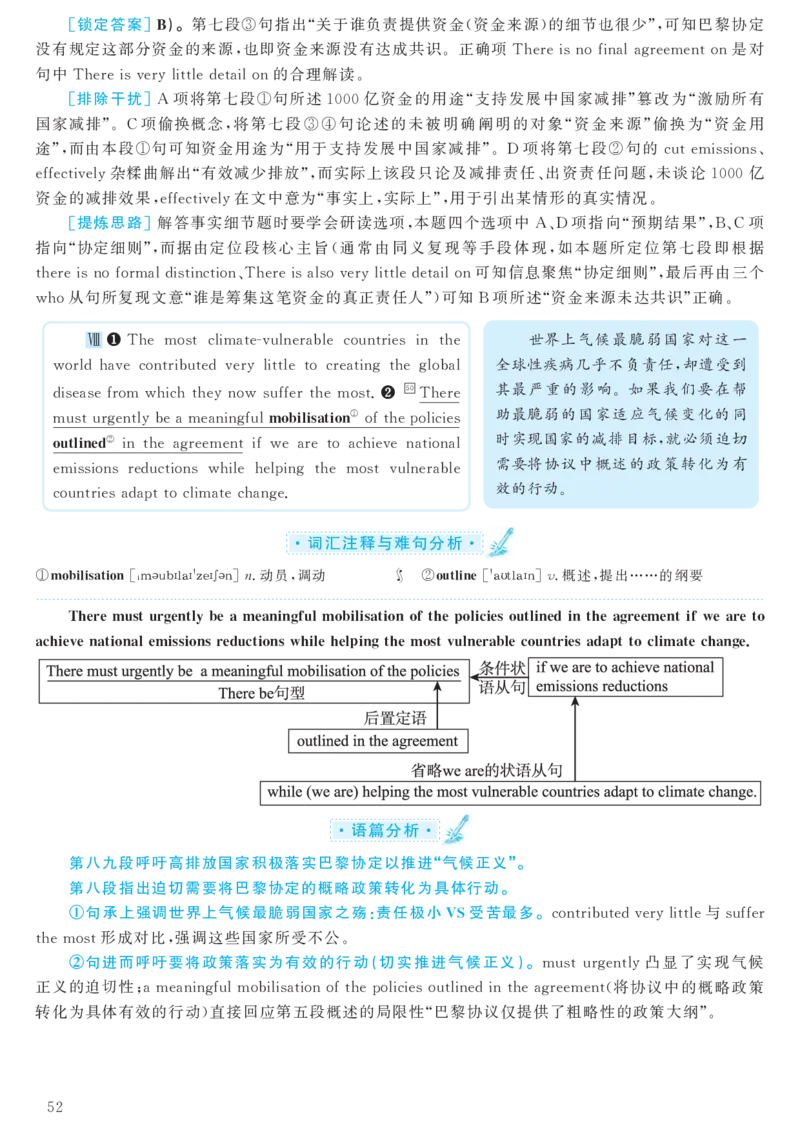 2016年12月六级（第1套）答案及解析_英语四六级整合_英语四六级真题版本二此版为主此文件夹会持续更新_六级真题_1.六级真题+答案解析+听力音频_2014年-2022年真题解析音频