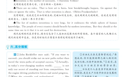 2016年12月六级（第1套）答案及解析_英语四六级整合_英语四六级真题版本二此版为主此文件夹会持续更新_六级真题_1.六级真题+答案解析+听力音频_2014年-2022年真题解析音频