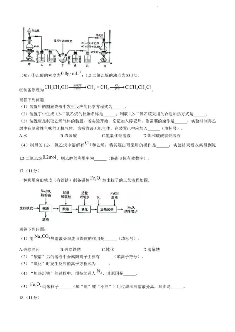 山西省大同市2024届高三上学期10月月考化学(1)_2023年10月_01每日更新_29号_2024届山西省大同市高三上学期10月月考