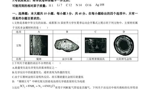 山西省大同市2024届高三上学期10月月考化学(1)_2023年10月_01每日更新_29号_2024届山西省大同市高三上学期10月月考