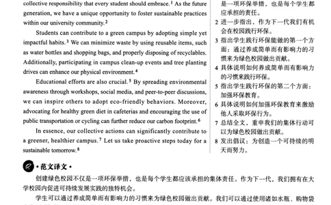 2024.12英语四级解析第3套_英语四六级整合_英语四六级真题版本二此版为主此文件夹会持续更新_四级真题_1.四级真题+答案解析+听力音频(1989-2025)_22023-2024年(真题-解析-听力=已完结)