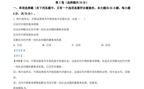 四川省成都外国语学校2023-2024学年高二上学期9月月考政治试题Word版含解析_2023年9月_029月合集_高二四川省成都外国语学校2023-2024学年高二上学期9月月考