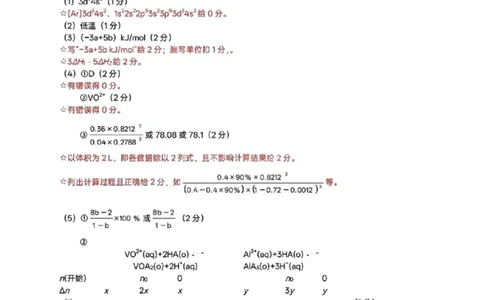 化学答案-2026大湾区一模(1)_2026年1月_260128广东省大湾区2026届普通高中毕业年级高三年级联合模拟考试（一）（全科）