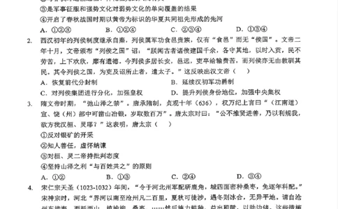 湖北省2026届高三上学期元月调考历史(1)_2026年1月_260116湖北省2026届高三上学期元月调考（全科）