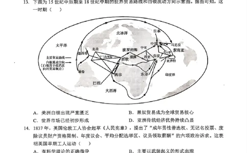 湖北省2026届高三上学期元月调考历史(1)_2026年1月_260116湖北省2026届高三上学期元月调考（全科）