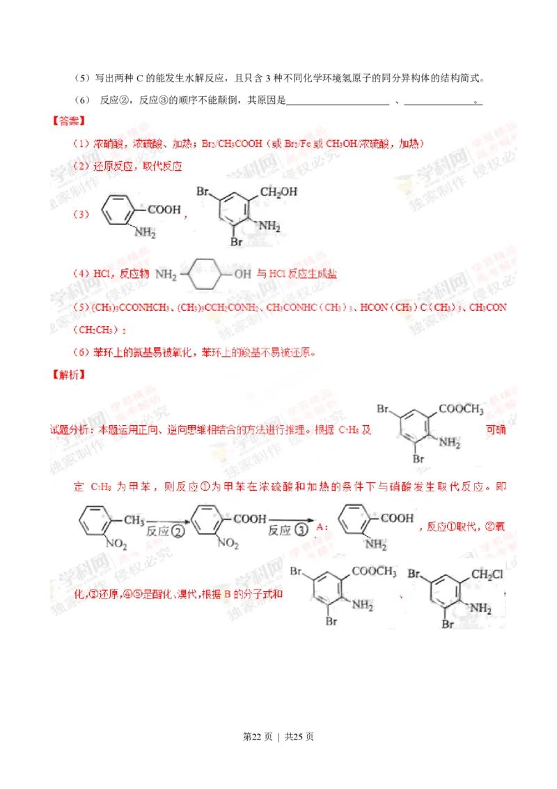 2013年高考化学试卷（上海）（解析卷）_化学历年高考真题_新&middot;PDF版2008-2025&middot;高考化学真题_化学（按试卷类型分类）2008-2025_自主命题卷&middot;化学（2008-2025）(1)