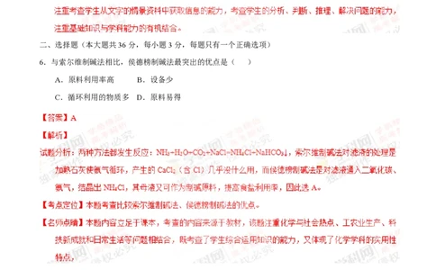 2013年高考化学试卷（上海）（解析卷）_化学历年高考真题_新&middot;PDF版2008-2025&middot;高考化学真题_化学（按试卷类型分类）2008-2025_自主命题卷&middot;化学（2008-2025）(1)