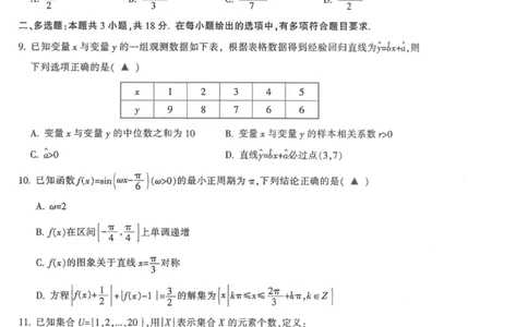 数学试卷-金华十校2025-2026学年第一学期期末调研考试(1)_2026年1月_260124金华十校2025-2026学年第一学期高三期末调研考试