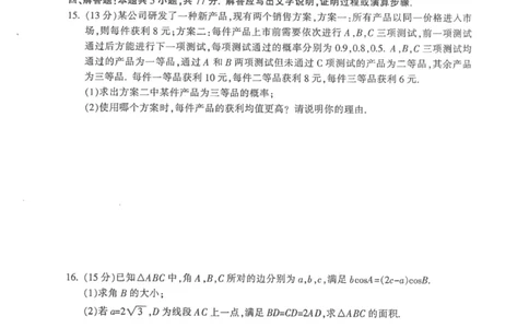 数学试卷-金华十校2025-2026学年第一学期期末调研考试(1)_2026年1月_260124金华十校2025-2026学年第一学期高三期末调研考试
