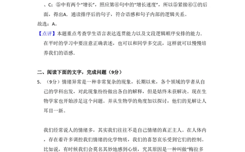 2010年高考语文试卷（全国Ⅰ卷，大纲版Ⅰ）（解析卷）_语文历年高考真题_新&middot;PDF版2008-2025&middot;高考语文真题_语文（按省份分类）2008-2025_2008-2025&middot;（广西）语文高考真题