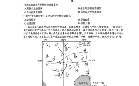 镇江市2025~2026学年第一学期高三期初监测地理_2025年9月_250918江苏省镇江市2025~2026学年第一学期高三期初监测（全科）_镇江市2025~2026学年第一学期高三期初监测地理