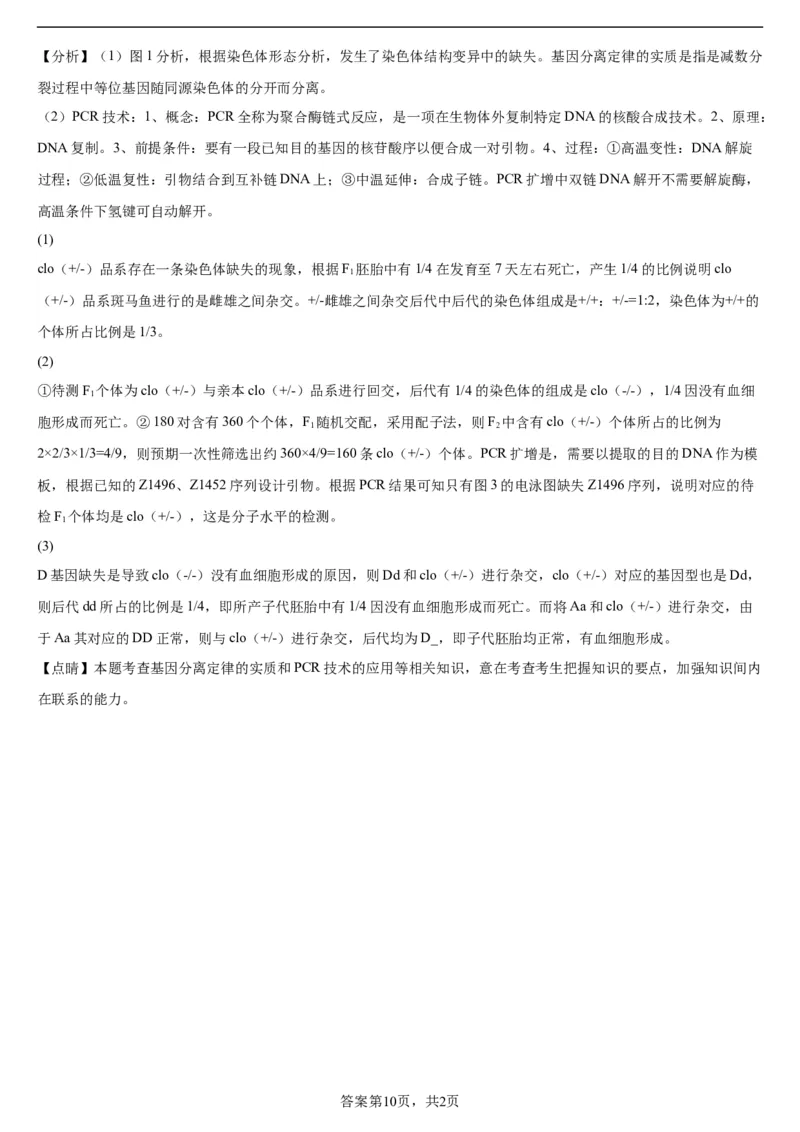 东北育才学校科学高中部2023-2024学年度高考适应性测试（一）生物参考答案_2023年7月_01每日更新_30号_2024届辽宁省沈阳市东北育才学校科学高中部高三高考适应性测试（一）