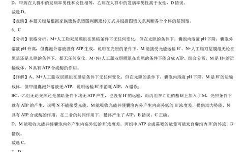 东北育才学校科学高中部2023-2024学年度高考适应性测试（一）生物参考答案_2023年7月_01每日更新_30号_2024届辽宁省沈阳市东北育才学校科学高中部高三高考适应性测试（一）