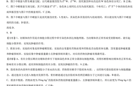 东北育才学校科学高中部2023-2024学年度高考适应性测试（一）生物参考答案_2023年7月_01每日更新_30号_2024届辽宁省沈阳市东北育才学校科学高中部高三高考适应性测试（一）