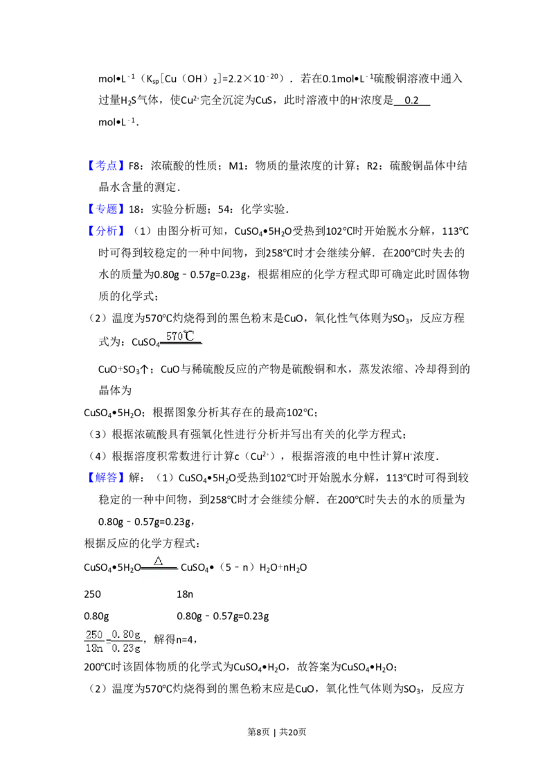 2011年高考化学试卷（新课标）（解析卷）_化学历年高考真题_新&middot;PDF版2008-2025&middot;高考化学真题_化学（按省份分类）2008-2025_2008-2024&middot;（西藏）化学高考真题