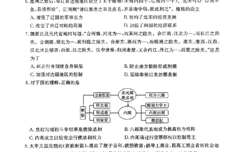 四川省雅安市高2024届高三零诊考试历史(1)_2023年10月_01每日更新_31号_2024届四川省雅安市高三零诊考试