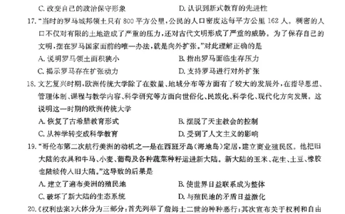 四川省雅安市高2024届高三零诊考试历史(1)_2023年10月_01每日更新_31号_2024届四川省雅安市高三零诊考试