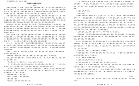 安徽省合肥一中2025-2026学年高三上学期1月考试语文(1)_2026年1月_260116安徽省合肥一中2025-2026学年高三上学期1月考试（全科）
