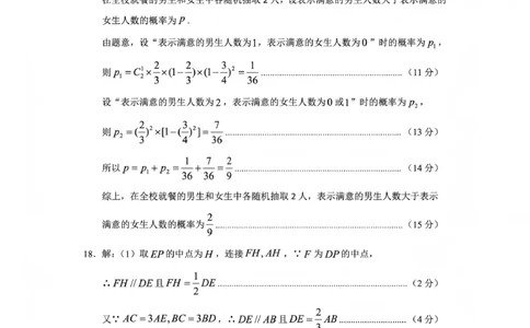 毕节市2026届高三年级高考第一次适应性考试数学答案(1)_2026年1月_260119贵州省毕节市2026届高三年级高考第一次适应性考试（毕节一诊）（全）