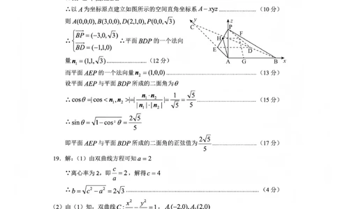 毕节市2026届高三年级高考第一次适应性考试数学答案(1)_2026年1月_260119贵州省毕节市2026届高三年级高考第一次适应性考试（毕节一诊）（全）