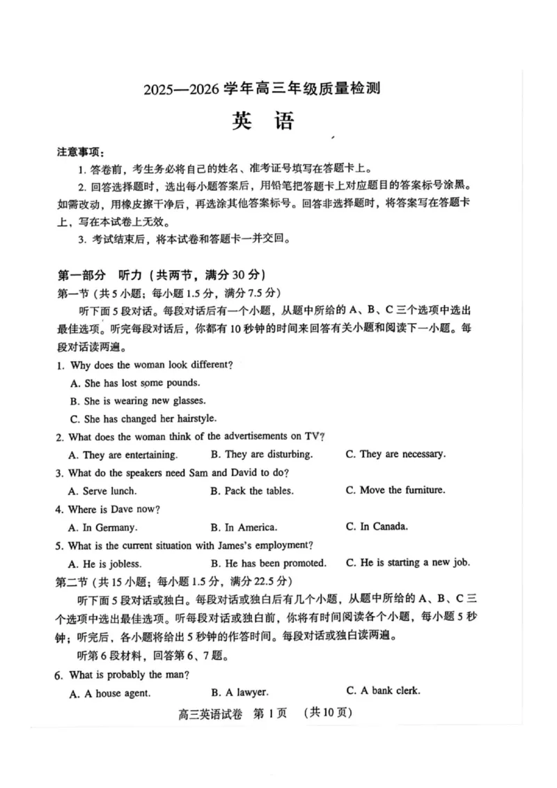 英语试卷-河南省豫西北教研联盟2025-2026学年高三第二次质量检测(1)_2026年1月_260109河南省豫西北教研联盟（平许济洛）高三上学期1月质量检测（全科）
