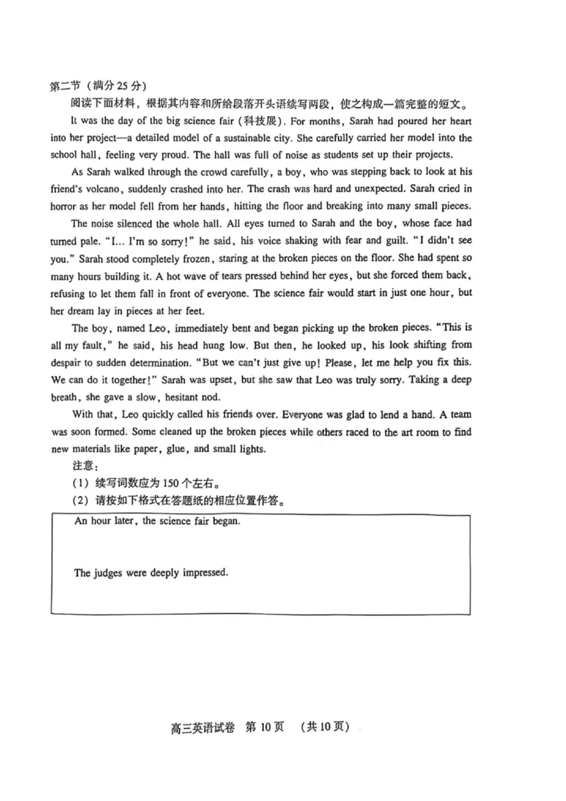 英语试卷-河南省豫西北教研联盟2025-2026学年高三第二次质量检测(1)_2026年1月_260109河南省豫西北教研联盟（平许济洛）高三上学期1月质量检测（全科）