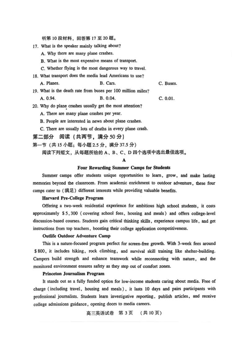 英语试卷-河南省豫西北教研联盟2025-2026学年高三第二次质量检测(1)_2026年1月_260109河南省豫西北教研联盟（平许济洛）高三上学期1月质量检测（全科）