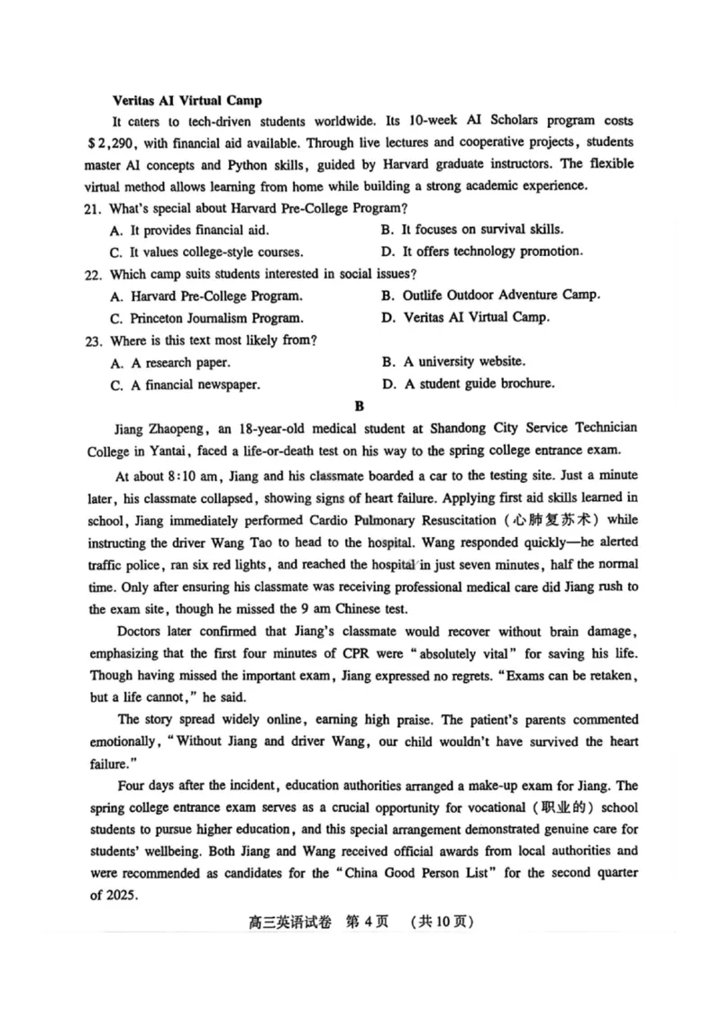 英语试卷-河南省豫西北教研联盟2025-2026学年高三第二次质量检测(1)_2026年1月_260109河南省豫西北教研联盟（平许济洛）高三上学期1月质量检测（全科）
