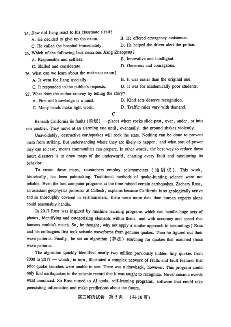 英语试卷-河南省豫西北教研联盟2025-2026学年高三第二次质量检测(1)_2026年1月_260109河南省豫西北教研联盟（平许济洛）高三上学期1月质量检测（全科）