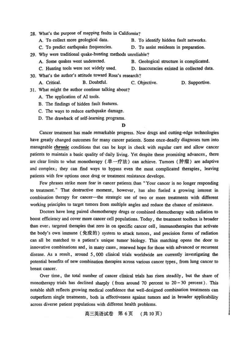 英语试卷-河南省豫西北教研联盟2025-2026学年高三第二次质量检测(1)_2026年1月_260109河南省豫西北教研联盟（平许济洛）高三上学期1月质量检测（全科）