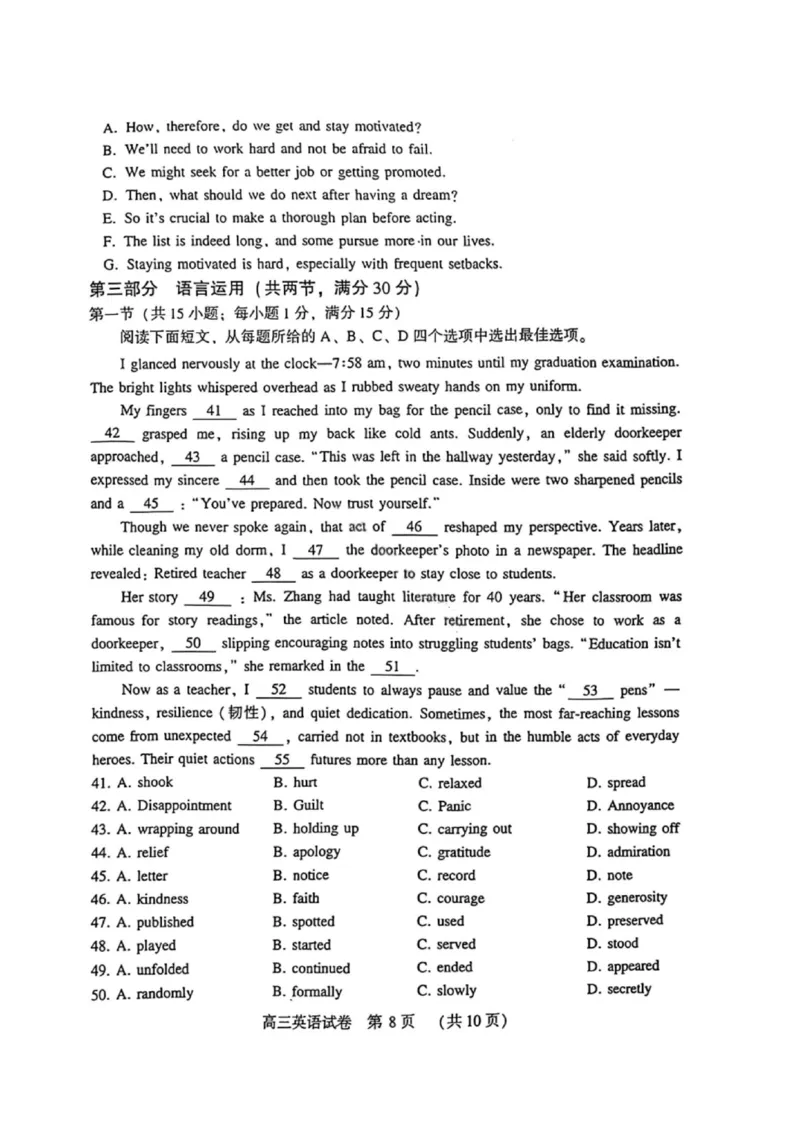 英语试卷-河南省豫西北教研联盟2025-2026学年高三第二次质量检测(1)_2026年1月_260109河南省豫西北教研联盟（平许济洛）高三上学期1月质量检测（全科）