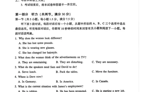 英语试卷-河南省豫西北教研联盟2025-2026学年高三第二次质量检测(1)_2026年1月_260109河南省豫西北教研联盟（平许济洛）高三上学期1月质量检测（全科）