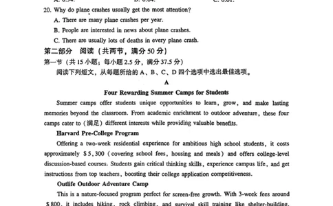 英语试卷-河南省豫西北教研联盟2025-2026学年高三第二次质量检测(1)_2026年1月_260109河南省豫西北教研联盟（平许济洛）高三上学期1月质量检测（全科）
