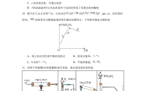化学-2024届新高三开学摸底考试卷（全国通用，新教材）01（考试版）_2024届新高三开学摸底考试卷_化学-2024届新高三开学摸底考试卷