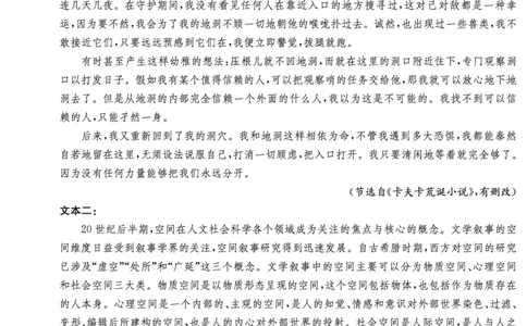 2024届湖南省长沙市长郡中学高三暑假作业检测语文试卷_2023年8月_01每日更新_17号_2024届湖南省长沙市长郡中学高三上学期入学考试（暑假作业检测）