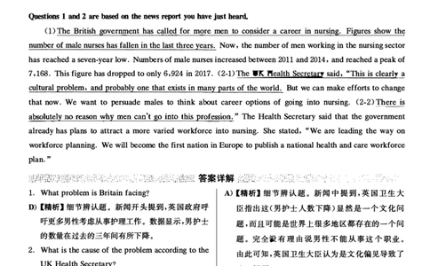 2019.12英语四级解析第2套_英语四六级整合_英语四六级真题版本二此版为主此文件夹会持续更新_四级真题_1.四级真题+答案解析+听力音频(1989-2025)_12014-2022年(真题-解析-听力=已完结)