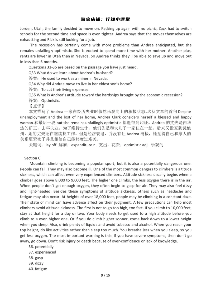 2012年12月英语六级答案及解析(1)_英语四六级整合_英语四六级真题版本二此版为主此文件夹会持续更新_六级真题_1.六级真题+答案解析+听力音频_2012年12月CET6_03、答案解析